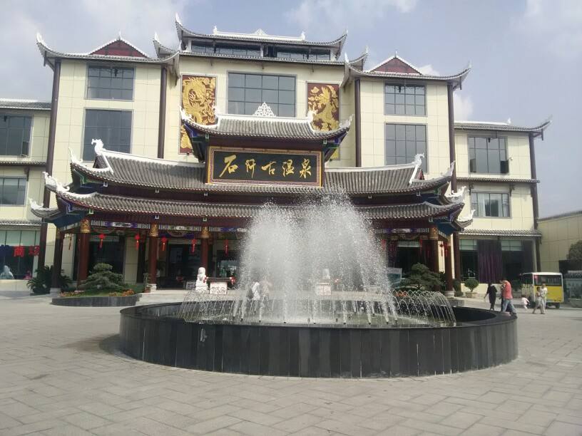 上海諾獅旅游策劃規(guī)劃設(shè)計(jì)團(tuán)隊(duì)考察“中國溫泉之鄉(xiāng)”——貴州石阡古溫泉